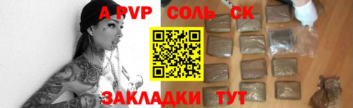 Котлас  Alpha PVP СК  Альфа ПВП  A PVP VHQ  Альфа ПВП крисы CK  Вход с VPN 