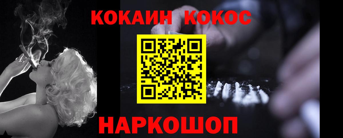 КОКАИН 97%  КОКАИН Перу  Котлас  Вход с VPN 