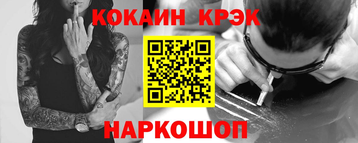 Кокаин 99% Котлас