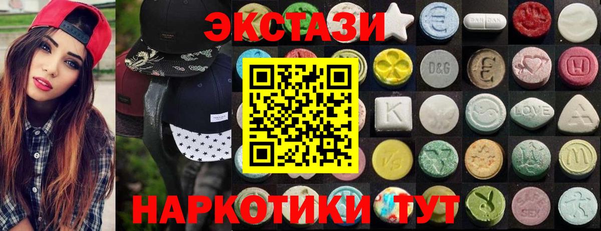 купить наркоту  Вход с VPN  Экстази  Котлас  Ecstasy 99% 