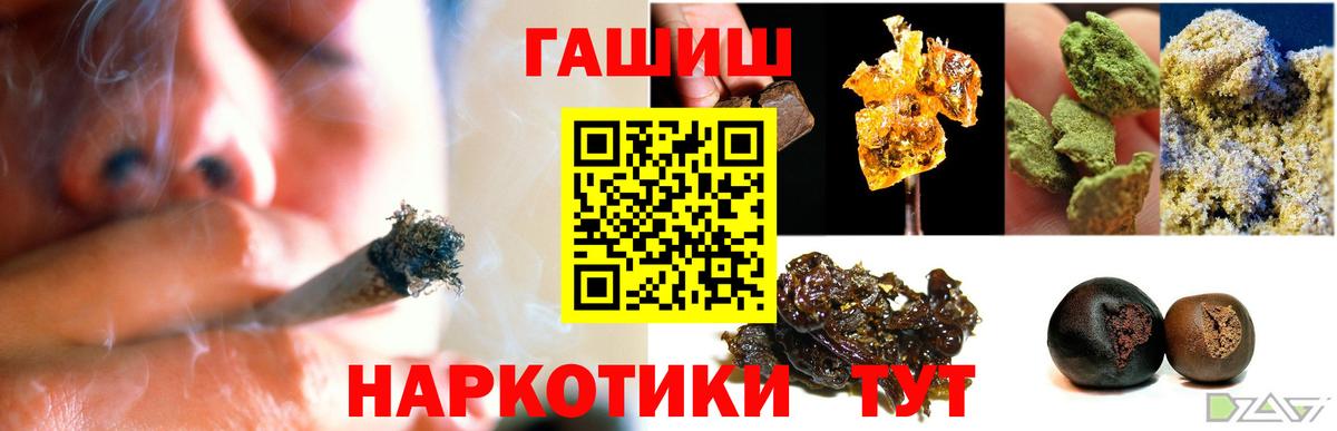 Котлас  Гашиш убойный  Вход с VPN  ГАШ hashish 