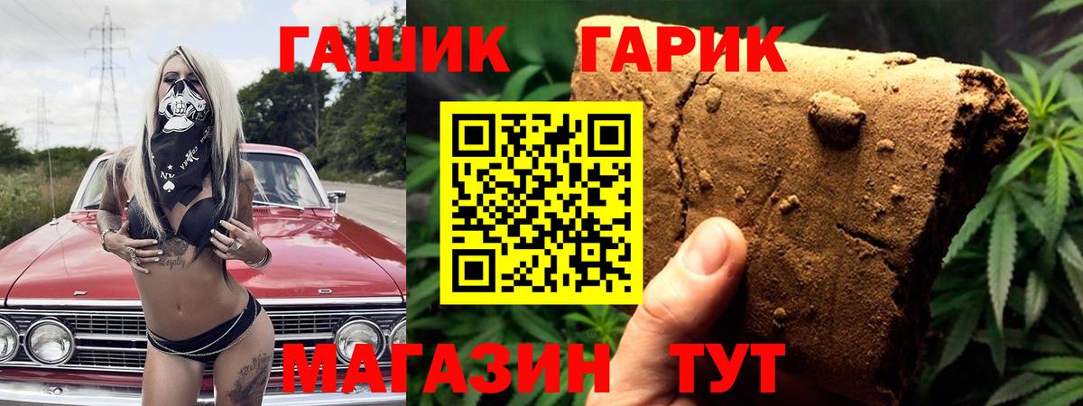 ГАШИШ убойный Котлас
