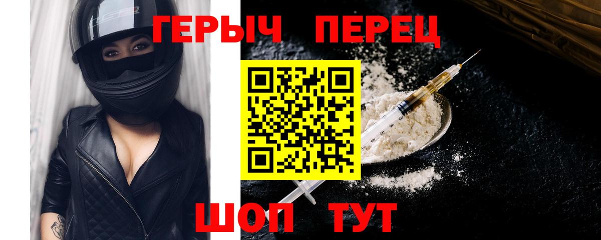 ГЕРОИН  Вход с VPN  Котлас  ГЕРОИН Афган 
