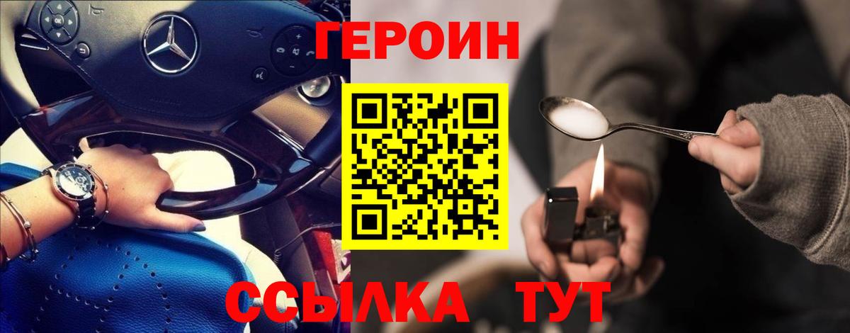 ГЕРОИН гречка Котлас