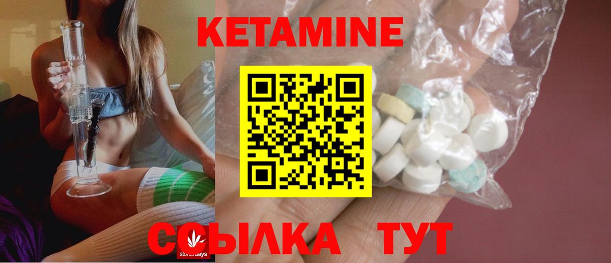 Кетамин ketamine  Кетамин ketamine  Котлас  Вход с VPN 