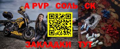 стаф Кинель