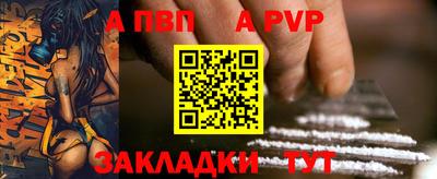 apvp Кимры