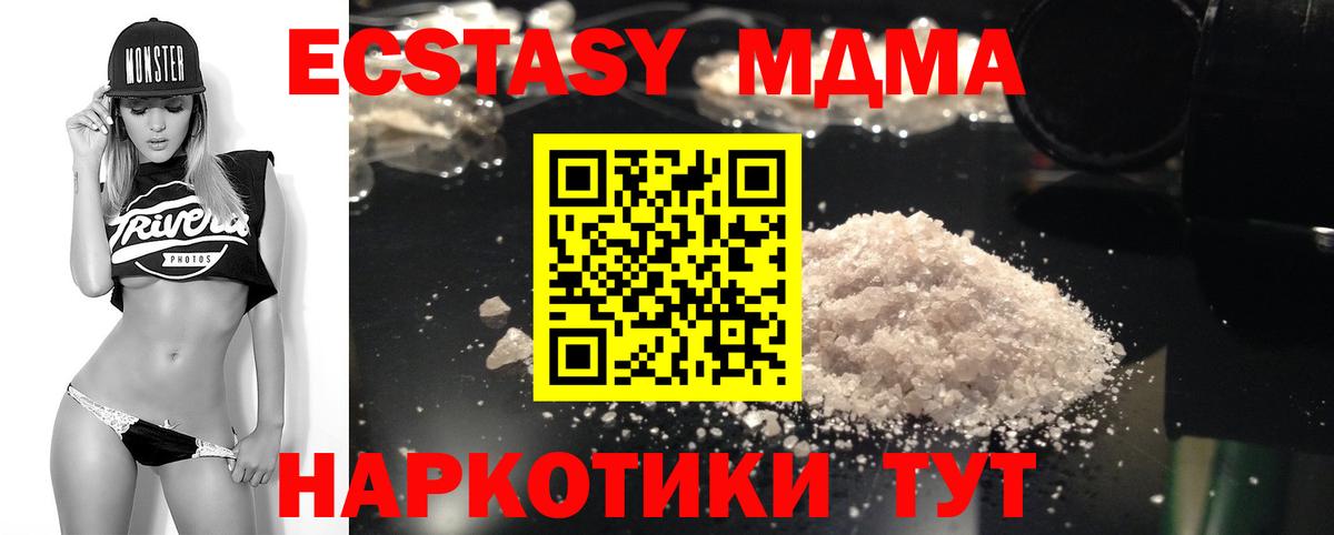 Котлас  MDMA молли  МДМА  Вход с VPN 