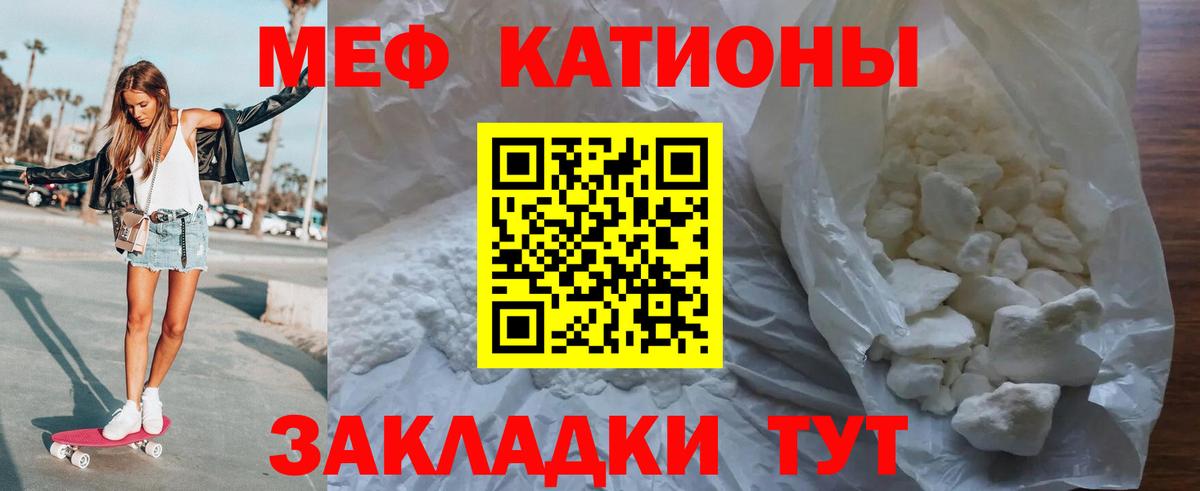 Мефедрон  МЕФ VHQ  Вход с VPN  купить   МЯУ-МЯУ кристаллы  Котлас 