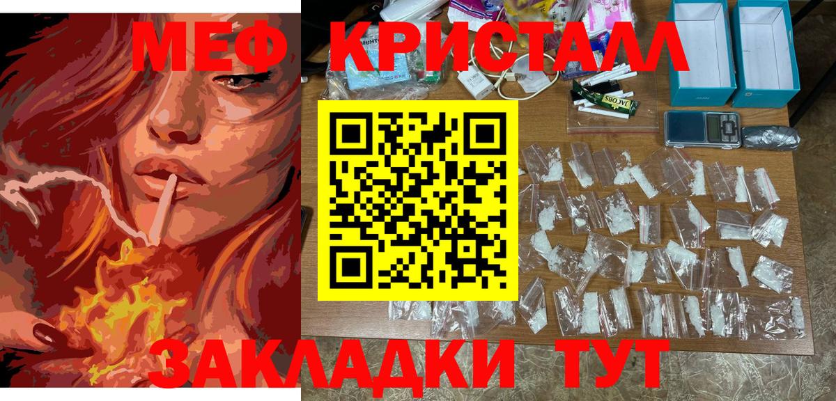Мефедрон Котлас