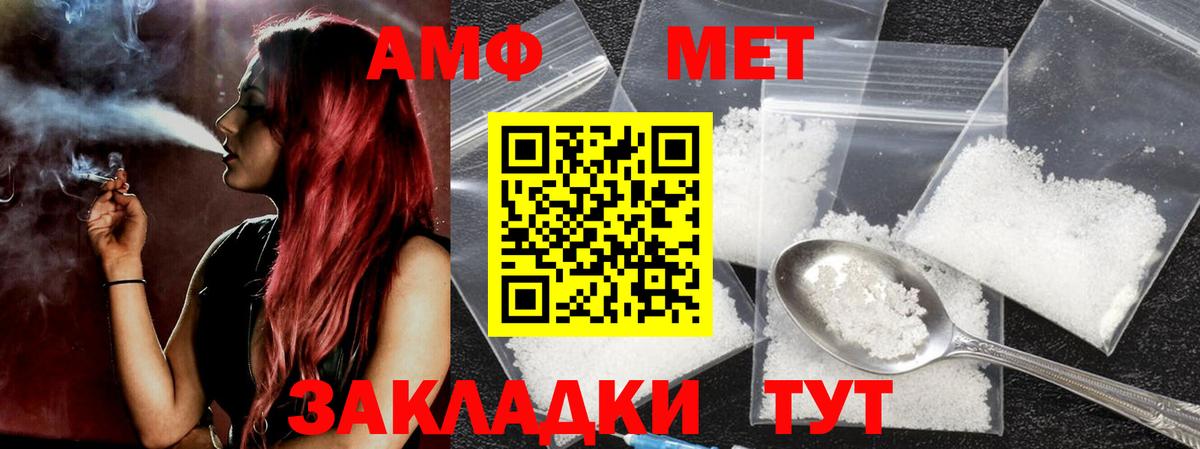 МЕТАМФЕТАМИН Декстрометамфетамин 99.9%  Первитин  Котлас  Вход с VPN 