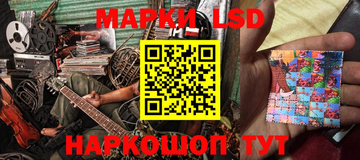 Марки 25I-NBOMe 1500мкг Котлас
